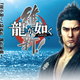 Illustration for article titled Be Two Historical Figures For the Price of One in the New emYakuza/em Game